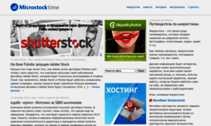 Microstocktime.ru thumbnail