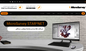 Microsurvey.ir thumbnail