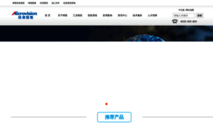 Microvision.com.cn thumbnail