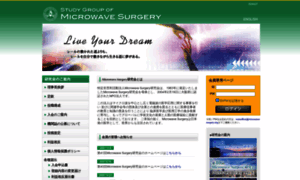 Microwavesurgery.org thumbnail
