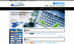Mics-net.co.jp thumbnail