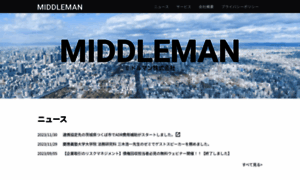 Middleman.jp thumbnail