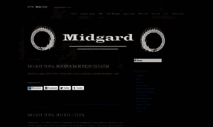 Midgardclub.wordpress.com thumbnail