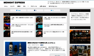 Midnight-express.jp thumbnail