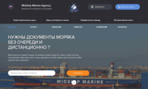 Midshipmarine.com.ua thumbnail