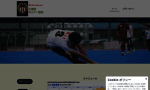 Mie-hockey.jimdofree.com thumbnail