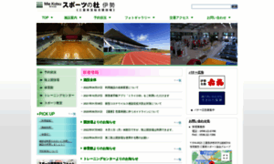 Mie-sports-stadium.jp thumbnail