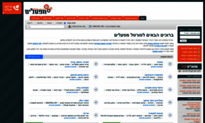 Mifalim.co.il thumbnail