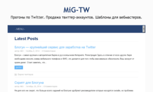 Mig-twitter.ru thumbnail