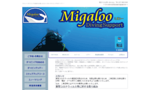 Migaloo-ds.com thumbnail
