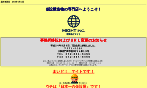 Might.jp thumbnail