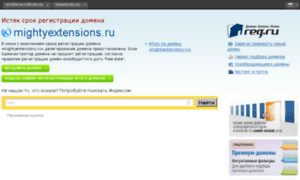 Mightyextensions.ru thumbnail