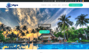 Migra.md thumbnail