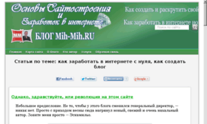 Mih-mih.ru thumbnail
