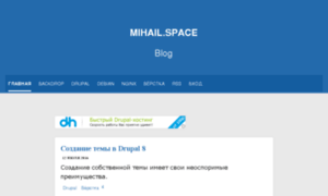 Mihail.space thumbnail