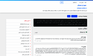 Mihanarz.wikibix.ir thumbnail