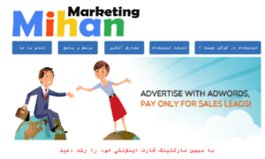 Mihanmarketing.org thumbnail