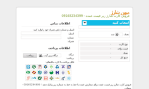 Mihansharje.ir thumbnail