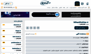 Mihanwebsaz.ir thumbnail