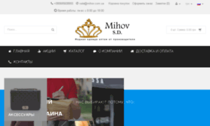 Mihov.com.ua thumbnail