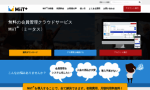 Miitus.jp thumbnail