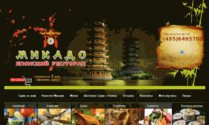 Mikado-sushi.ru thumbnail