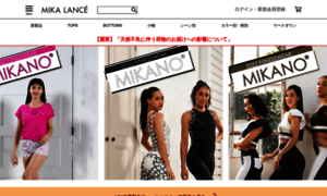 Mikalance.jp thumbnail