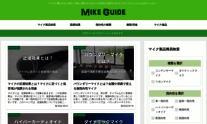 Mike-guide.com thumbnail