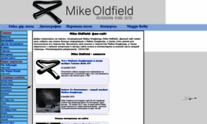 Mike-oldfield.ru thumbnail