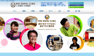 Miki-dental.net thumbnail