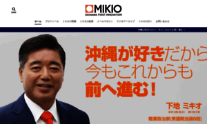 Mikio.gr.jp thumbnail