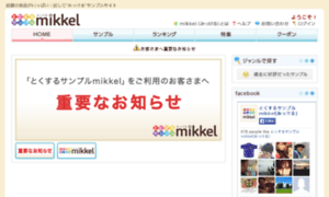 Mikkel-net.jp thumbnail