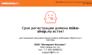 Miko-shop.ru thumbnail