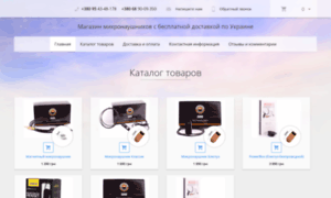 Mikronaushnik5.nethouse.ua thumbnail