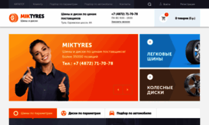 Miktyres.ru thumbnail