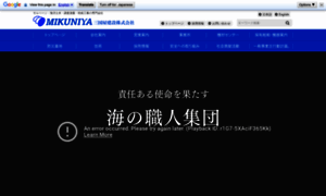 Mikuniya-web.jp thumbnail