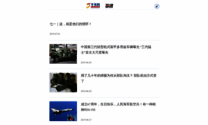Mil.qianlong.com thumbnail