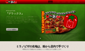 Milanopizza-west.jp thumbnail