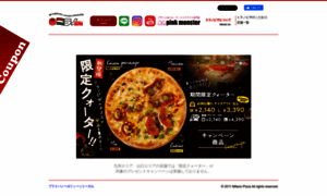 Milanopizza.jp thumbnail