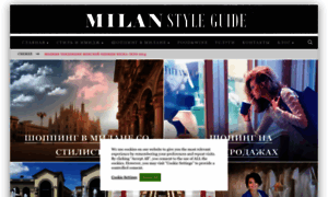 Milanstyleguide.com thumbnail