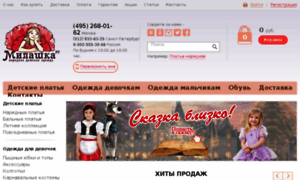 Milashka-shop.ru thumbnail