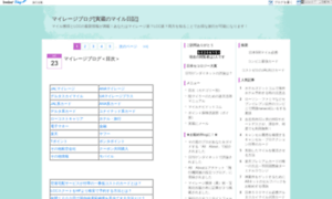 Mileage.livedoor.biz thumbnail