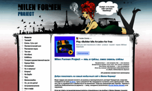 Milen-formen.ru thumbnail