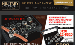 Military-watch-collection.jp thumbnail