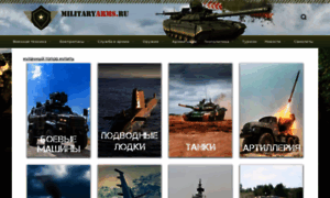 Militaryarms.ru thumbnail