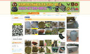 Militaryshop.jp thumbnail