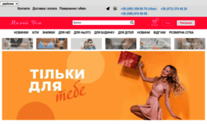 Miliydom.com.ua thumbnail