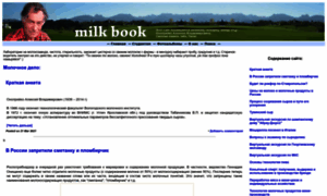 Milkbook.ru thumbnail