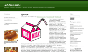 Milkmen.ru thumbnail