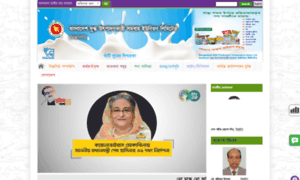 Milkvita.portal.gov.bd thumbnail
